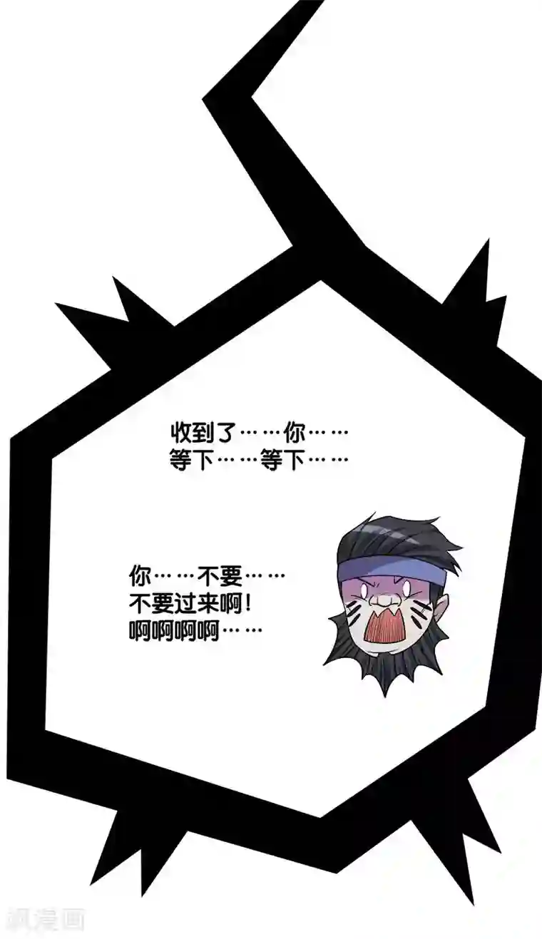 剑舞第136话 都别愉快玩游戏了