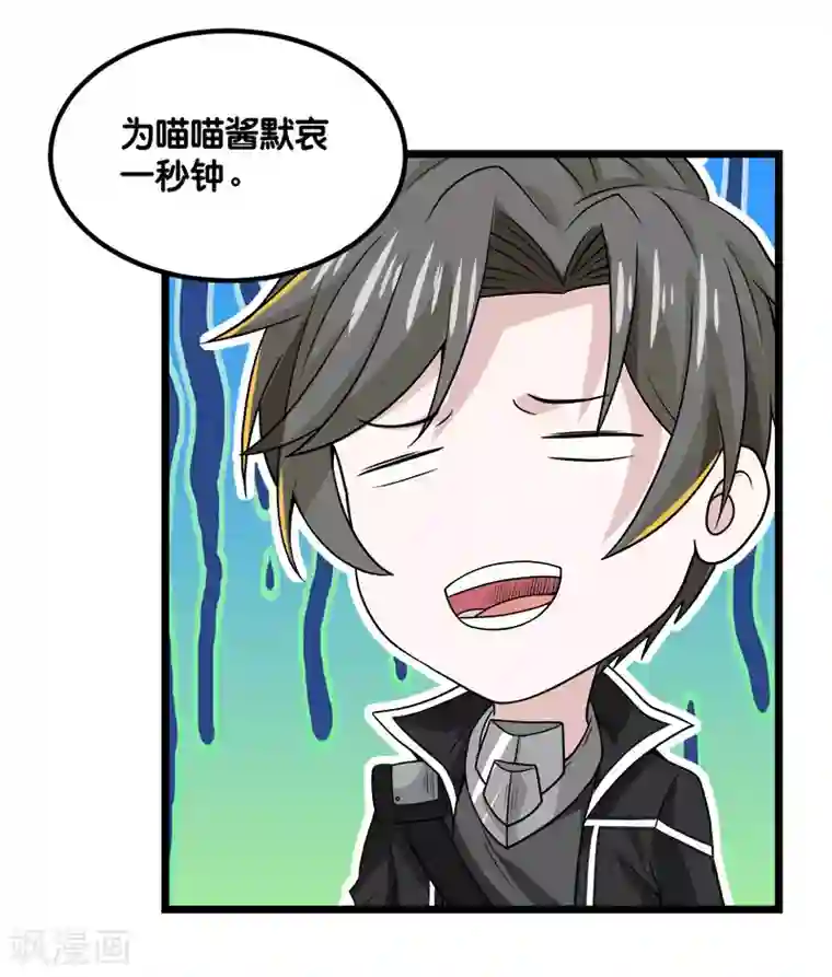 剑舞第136话 都别愉快玩游戏了