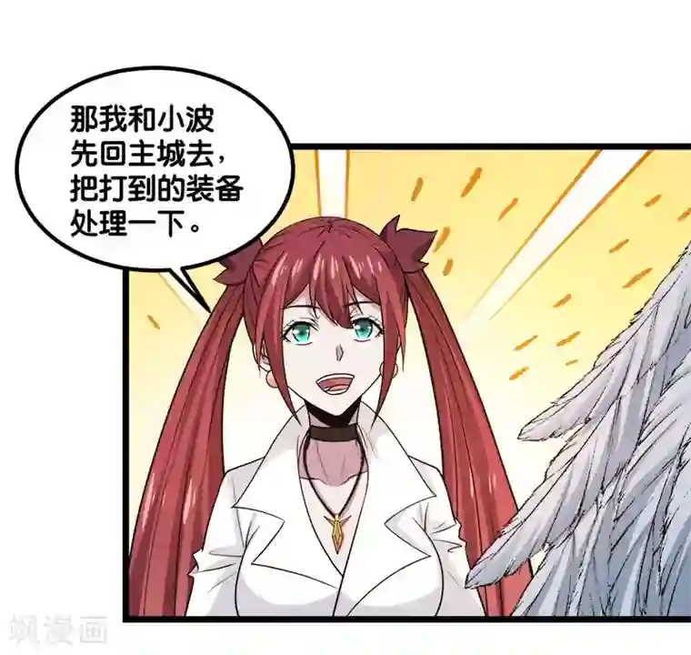剑舞第136话 都别愉快玩游戏了