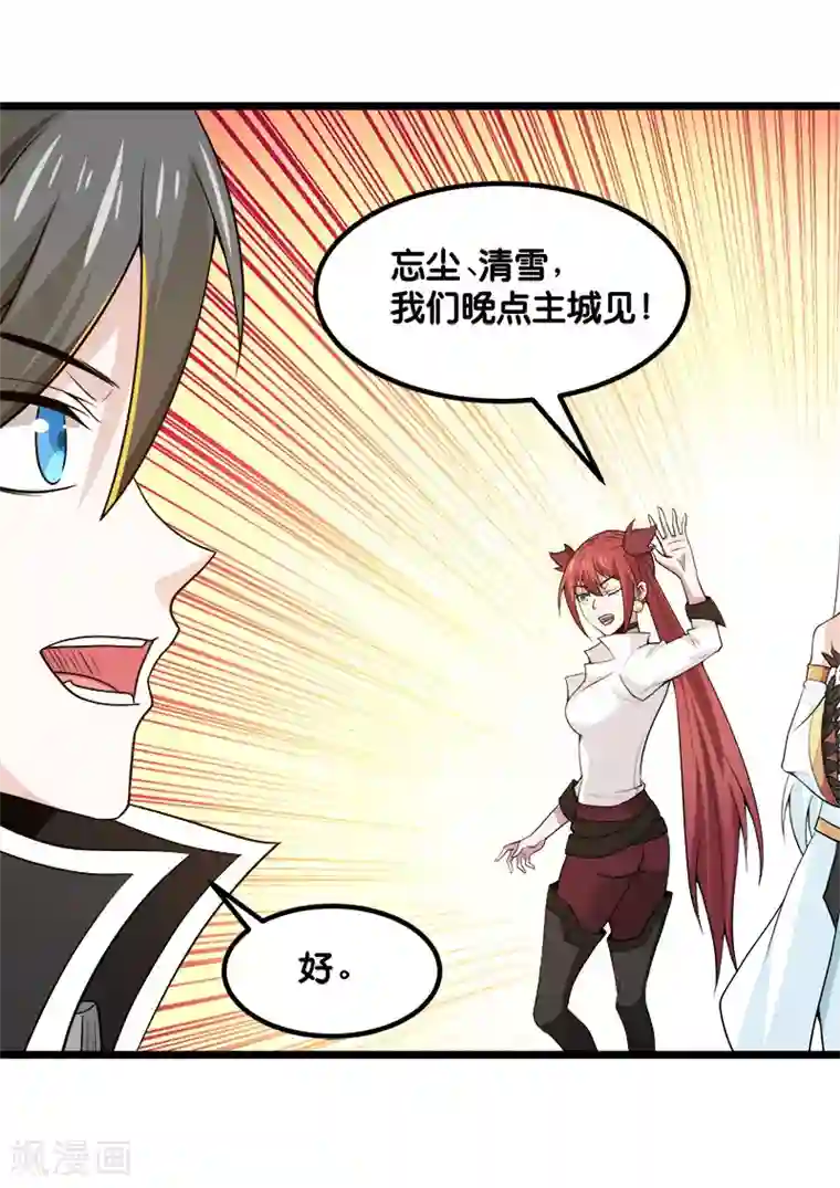 剑舞第136话 都别愉快玩游戏了