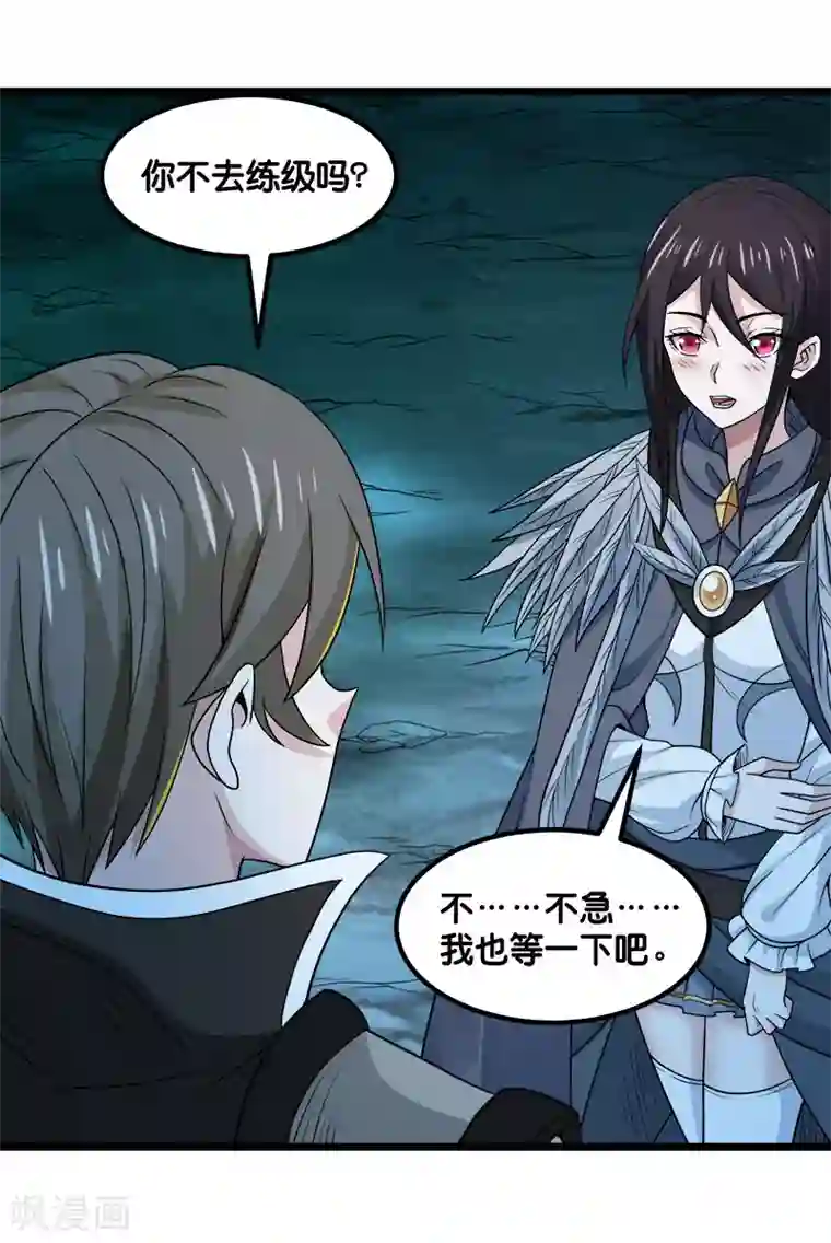 剑舞第136话 都别愉快玩游戏了