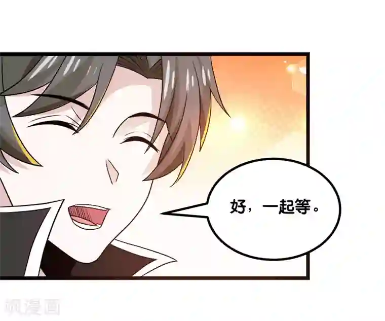 剑舞第136话 都别愉快玩游戏了