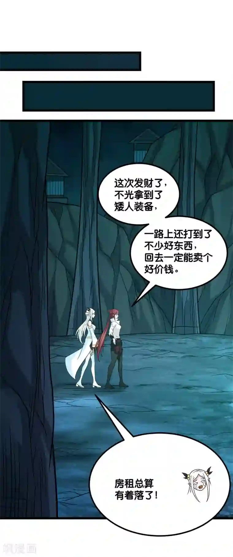 剑舞第136话 都别愉快玩游戏了