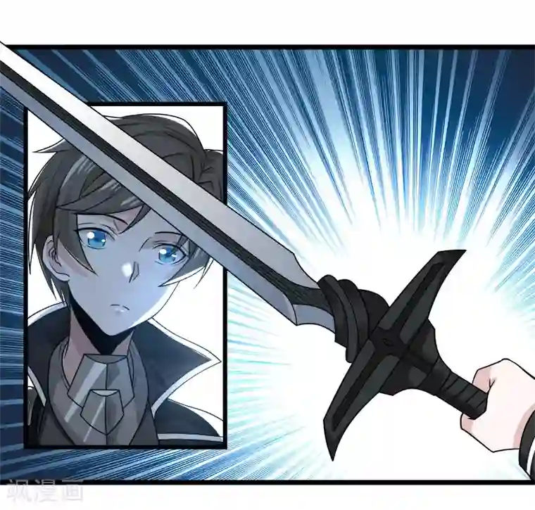 剑舞第136话 都别愉快玩游戏了