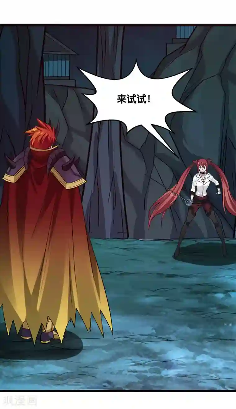 剑舞第136话 都别愉快玩游戏了