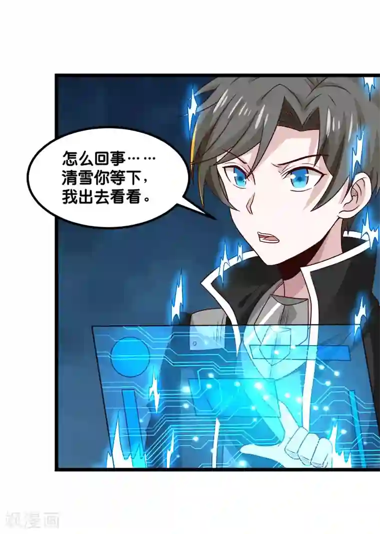 剑舞第136话 都别愉快玩游戏了