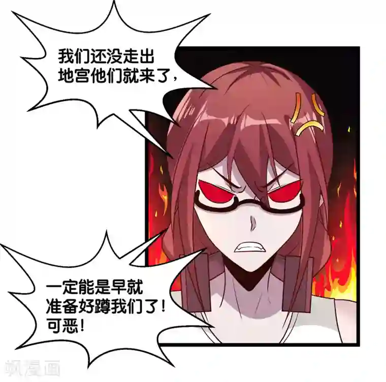 剑舞第136话 都别愉快玩游戏了