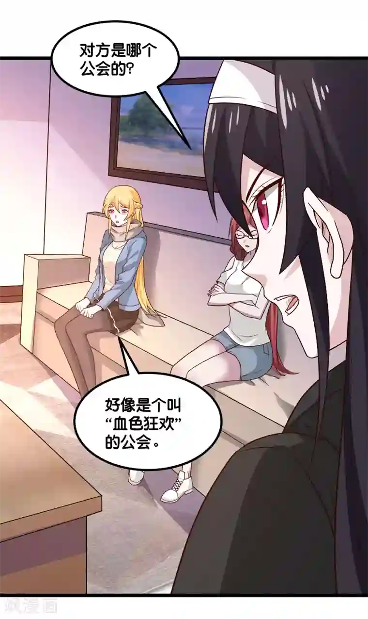 剑舞第136话 都别愉快玩游戏了