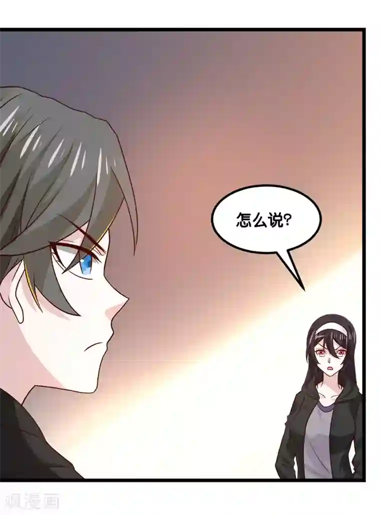 剑舞第136话 都别愉快玩游戏了