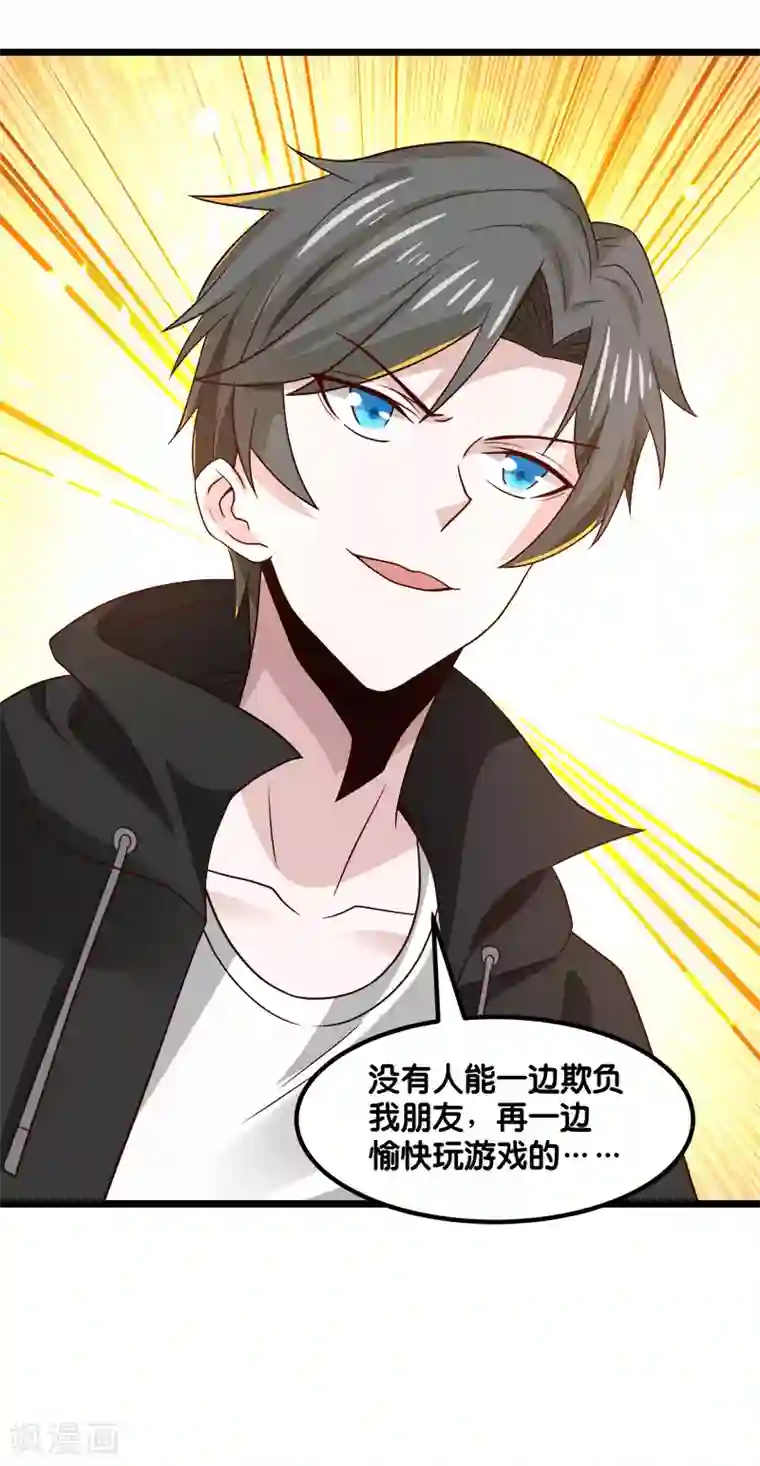 剑舞第136话 都别愉快玩游戏了