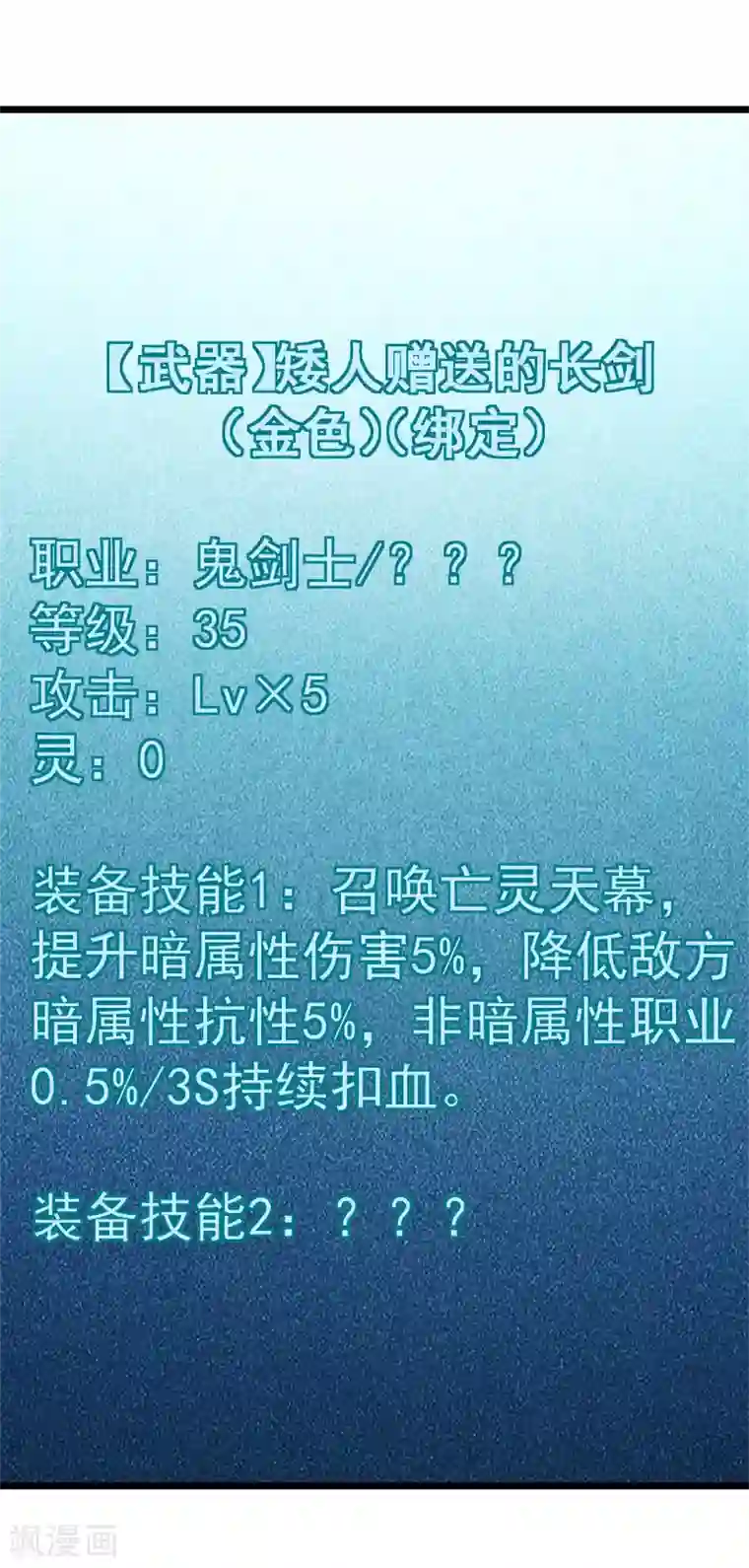 剑舞第136话 都别愉快玩游戏了