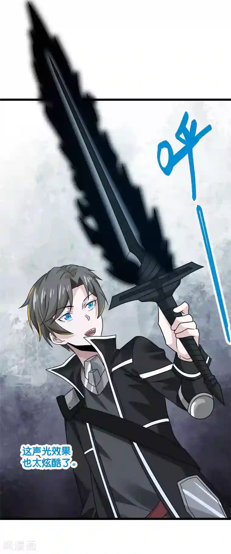 剑舞第136话 都别愉快玩游戏了