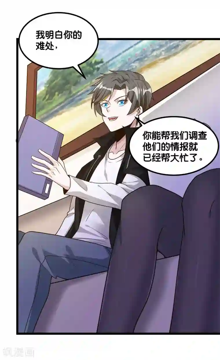 剑舞第137话 狩猎者之家