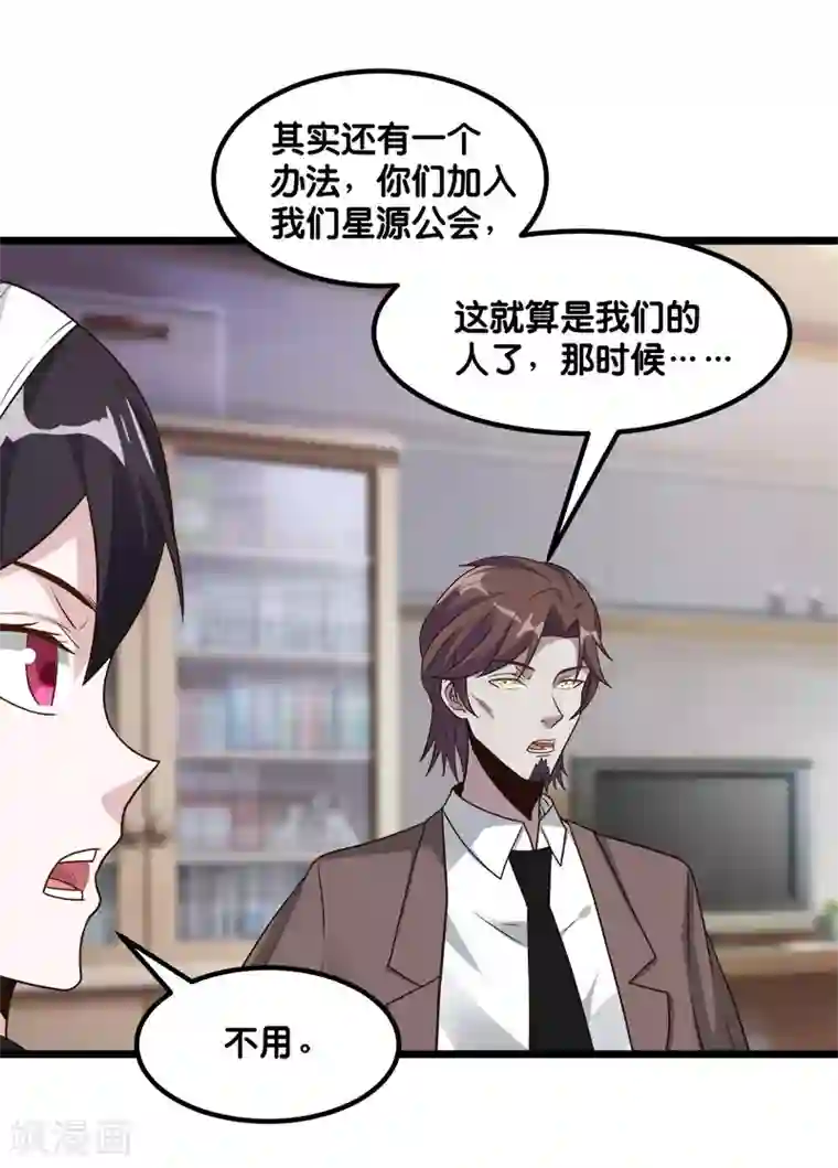 剑舞第137话 狩猎者之家