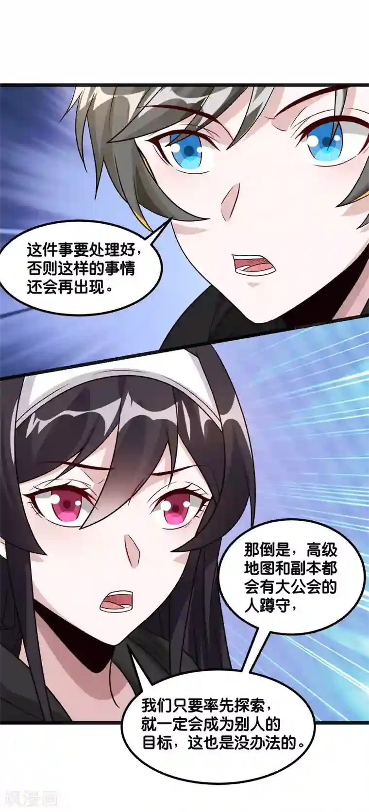 剑舞第137话 狩猎者之家
