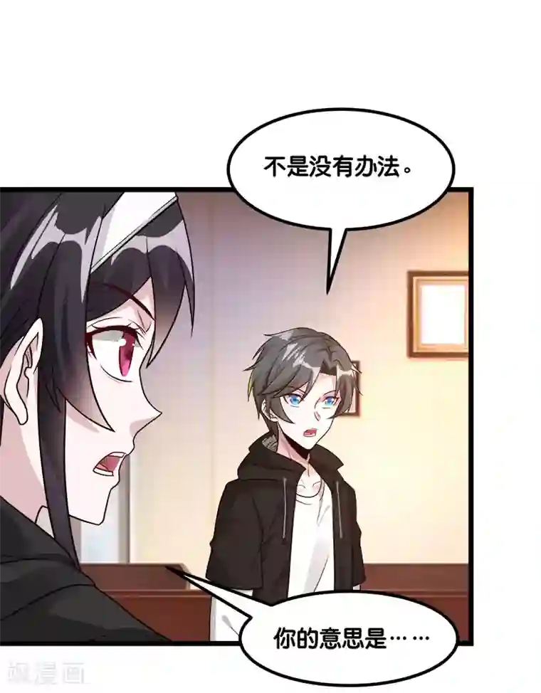 剑舞第137话 狩猎者之家