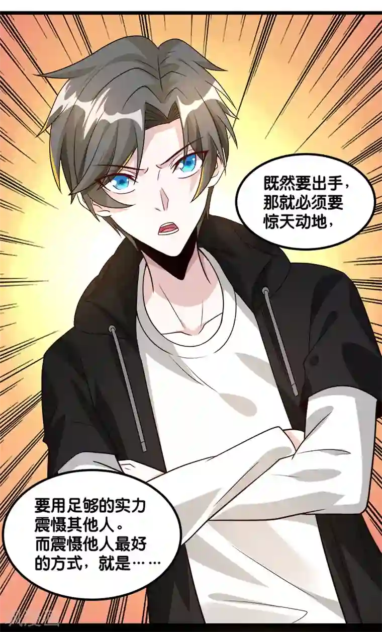 剑舞第137话 狩猎者之家