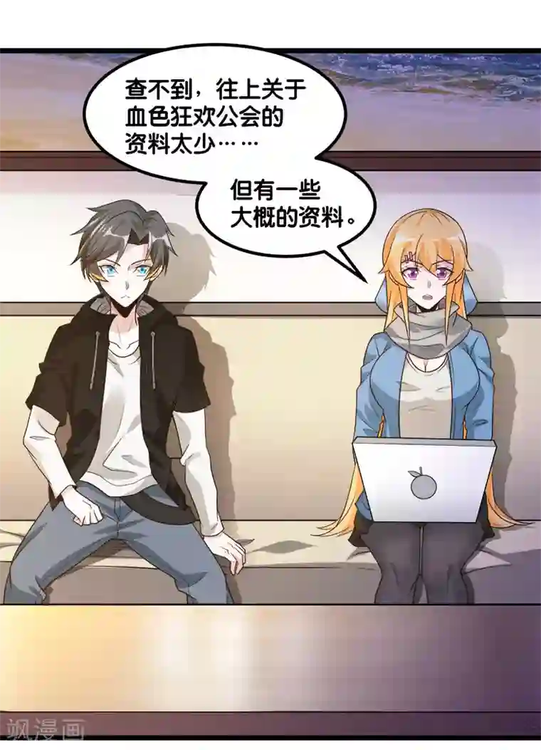 剑舞第137话 狩猎者之家