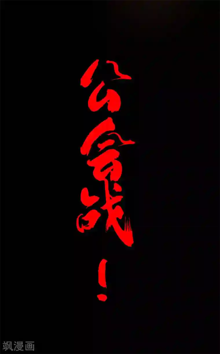剑舞第137话 狩猎者之家