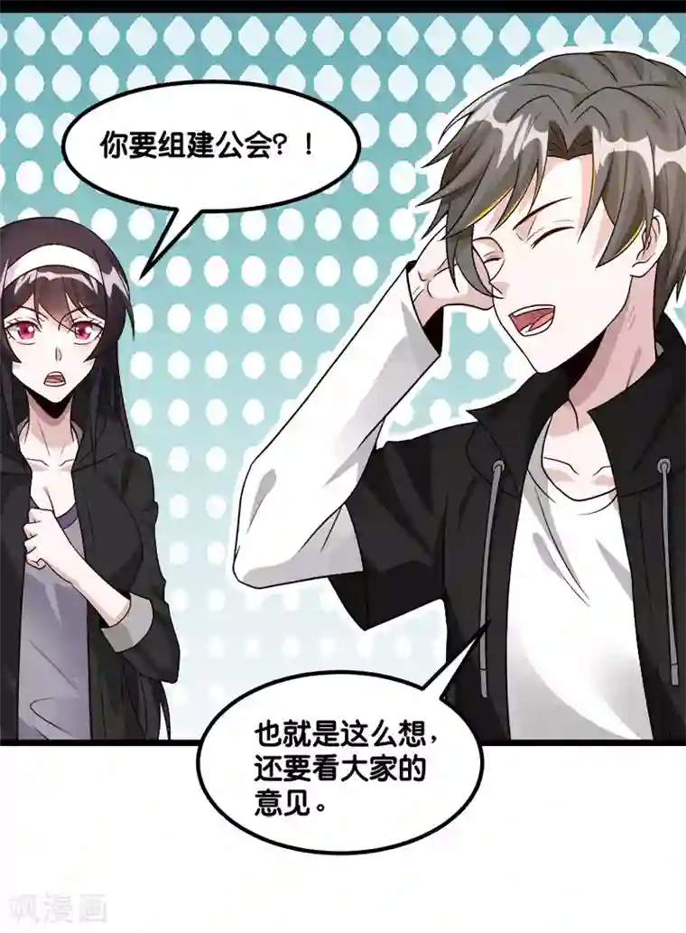 剑舞第137话 狩猎者之家