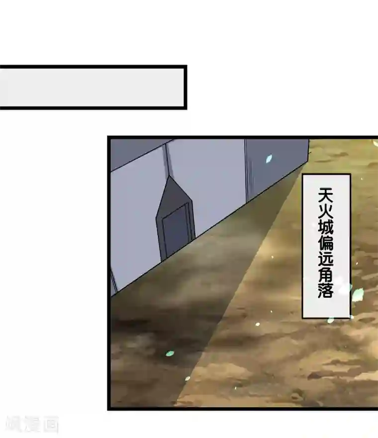 剑舞第137话 狩猎者之家