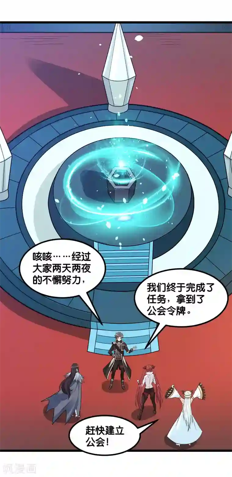 剑舞第137话 狩猎者之家