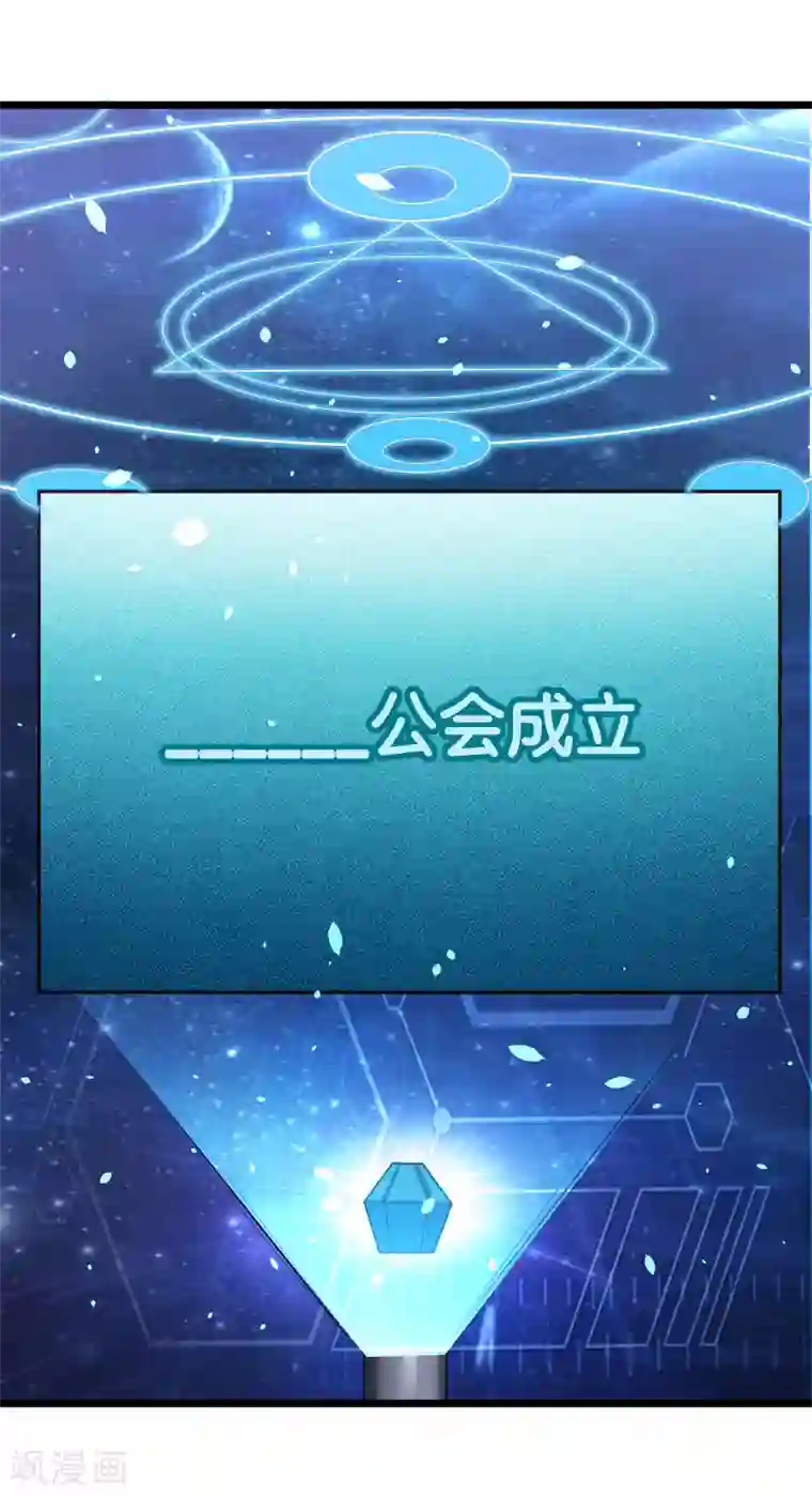 剑舞第137话 狩猎者之家