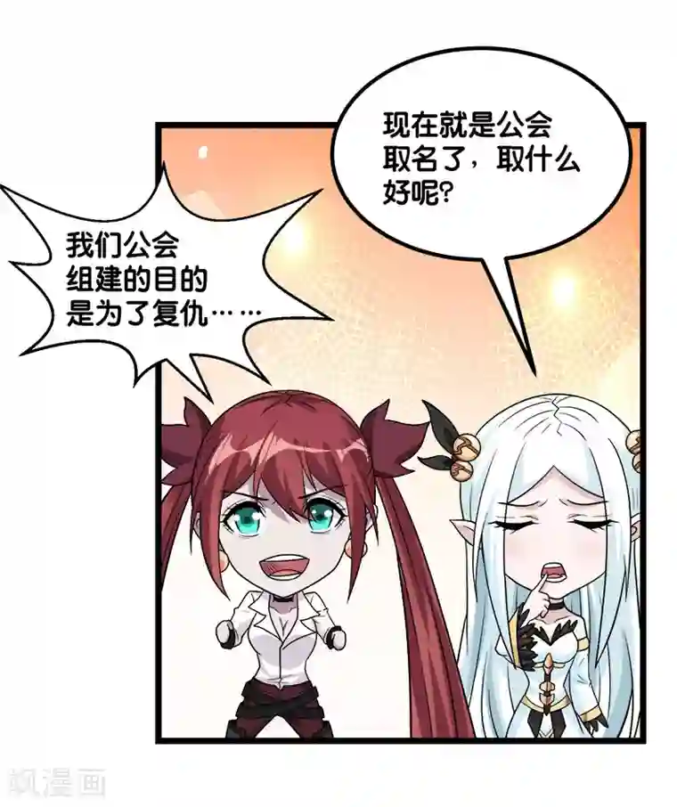 剑舞第137话 狩猎者之家