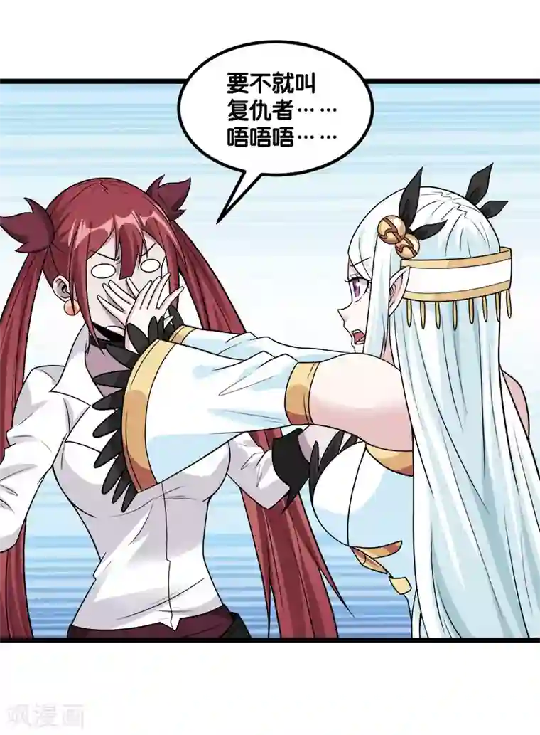 剑舞第137话 狩猎者之家
