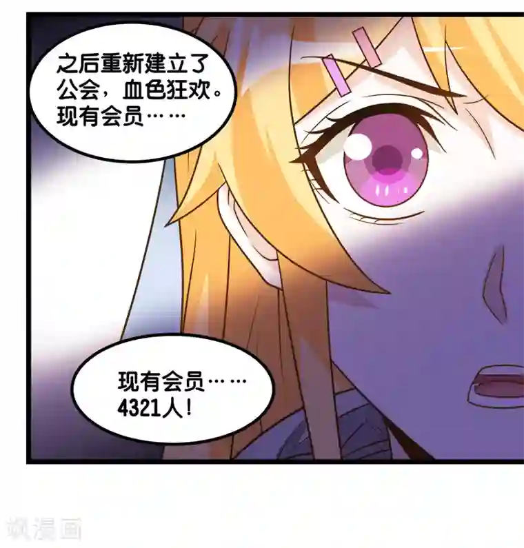 剑舞第137话 狩猎者之家