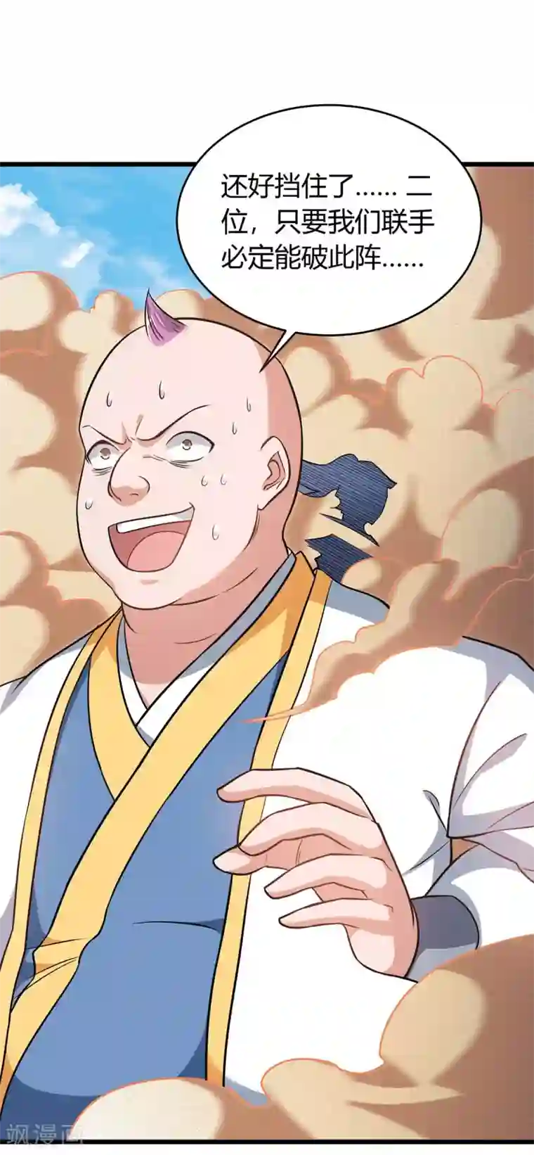 最强升级第160话 杀戮开始