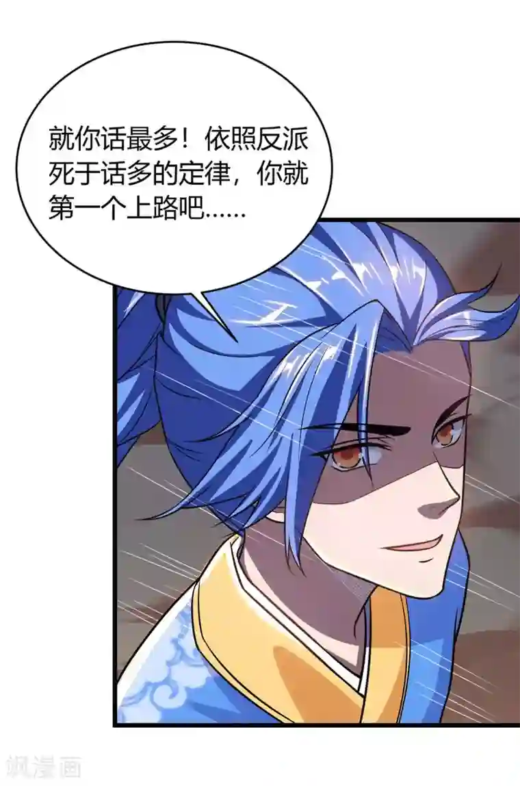最强升级第160话 杀戮开始