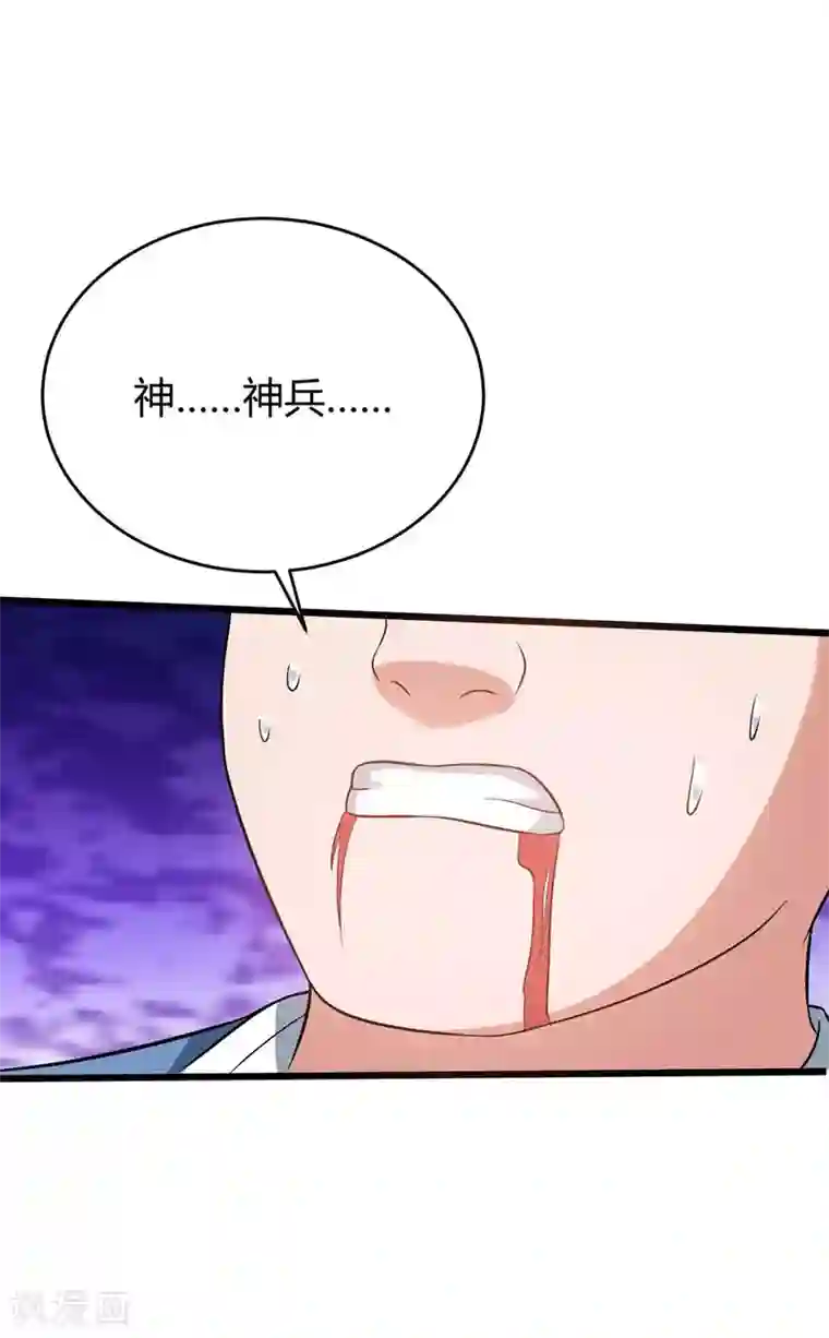 最强升级第160话 杀戮开始