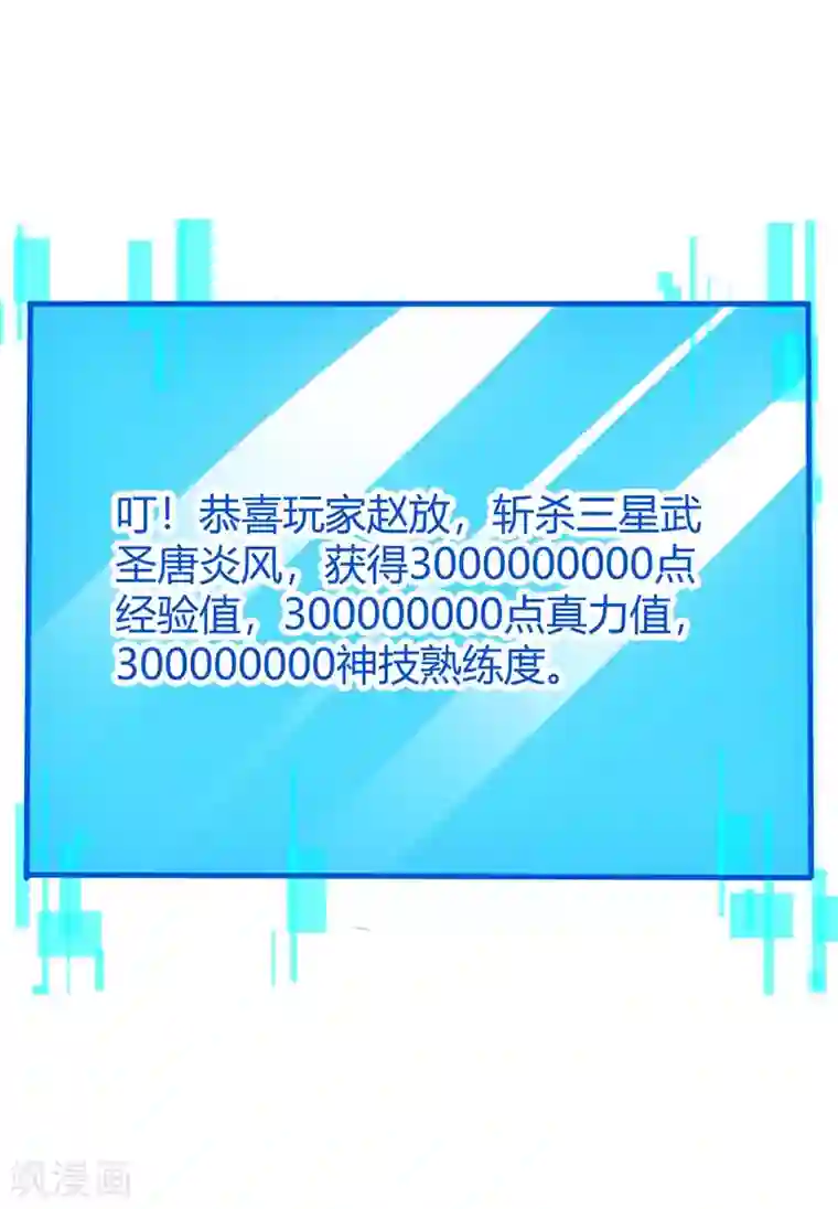 最强升级第160话 杀戮开始