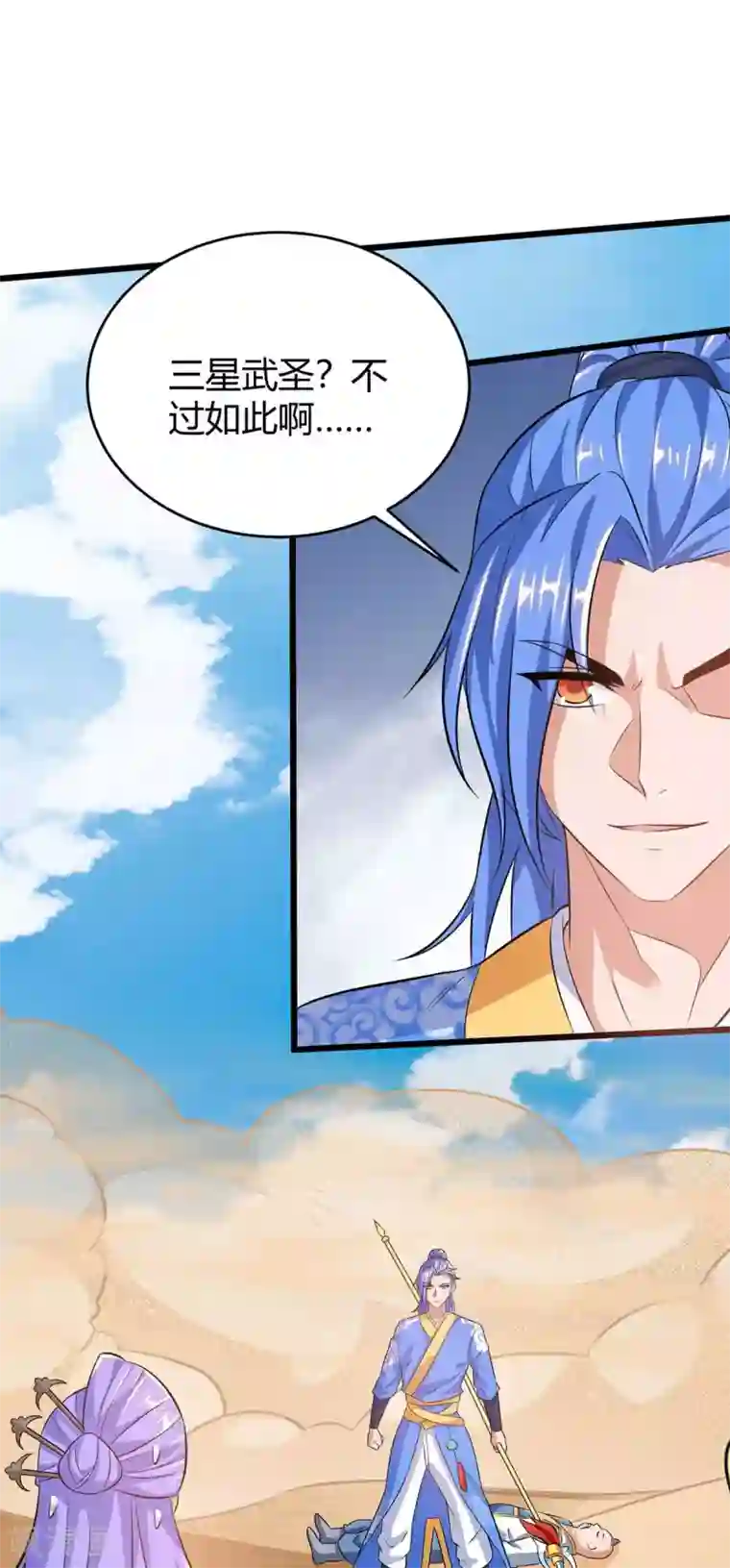 最强升级第160话 杀戮开始
