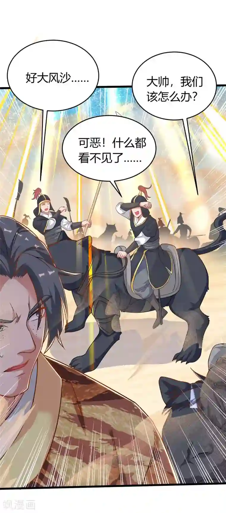 最强升级第160话 杀戮开始