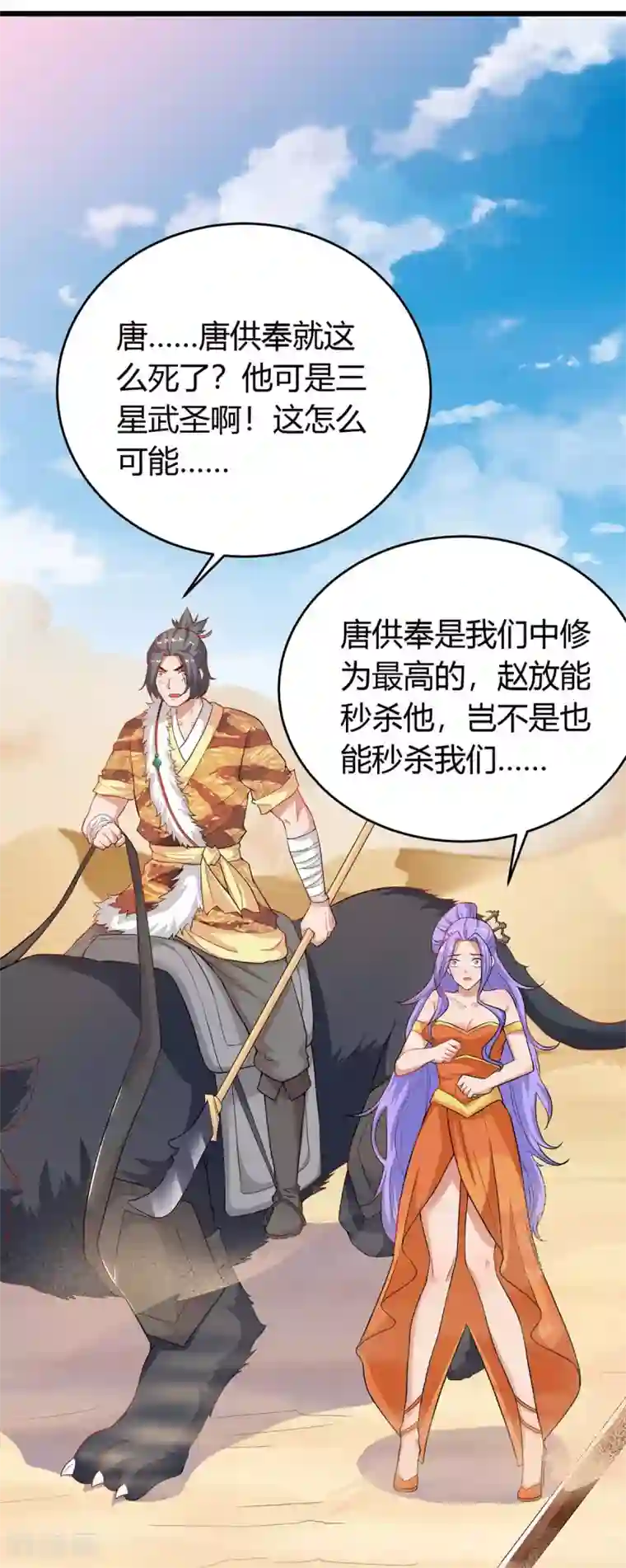 最强升级第160话 杀戮开始