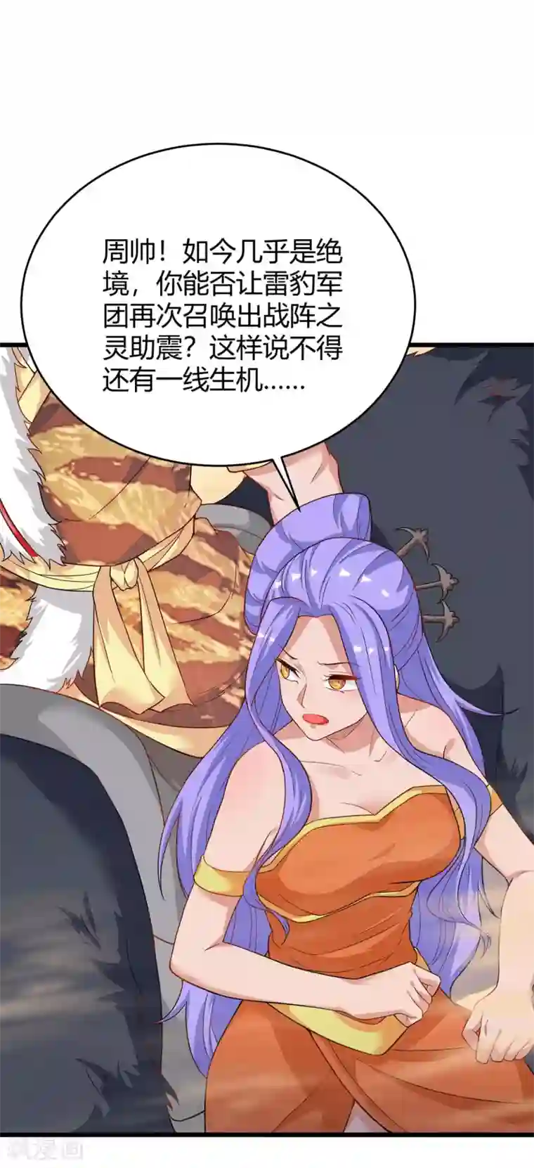 最强升级第160话 杀戮开始