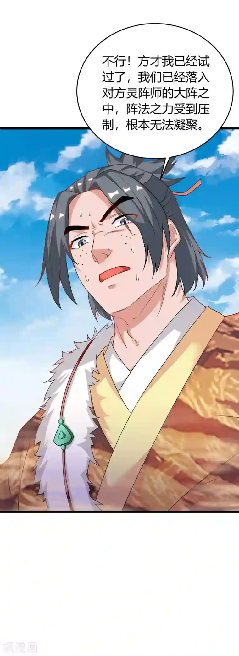最强升级第160话 杀戮开始