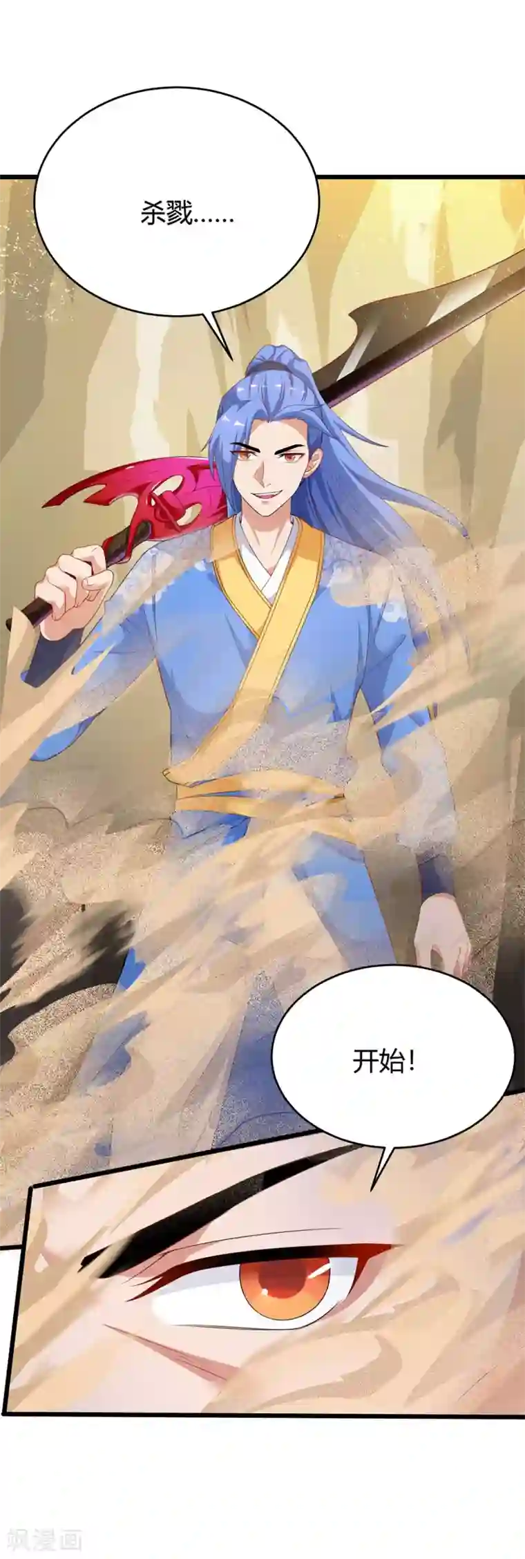 最强升级第160话 杀戮开始