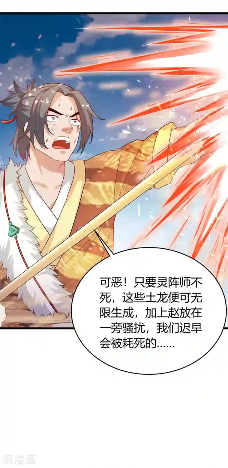 最强升级第160话 杀戮开始