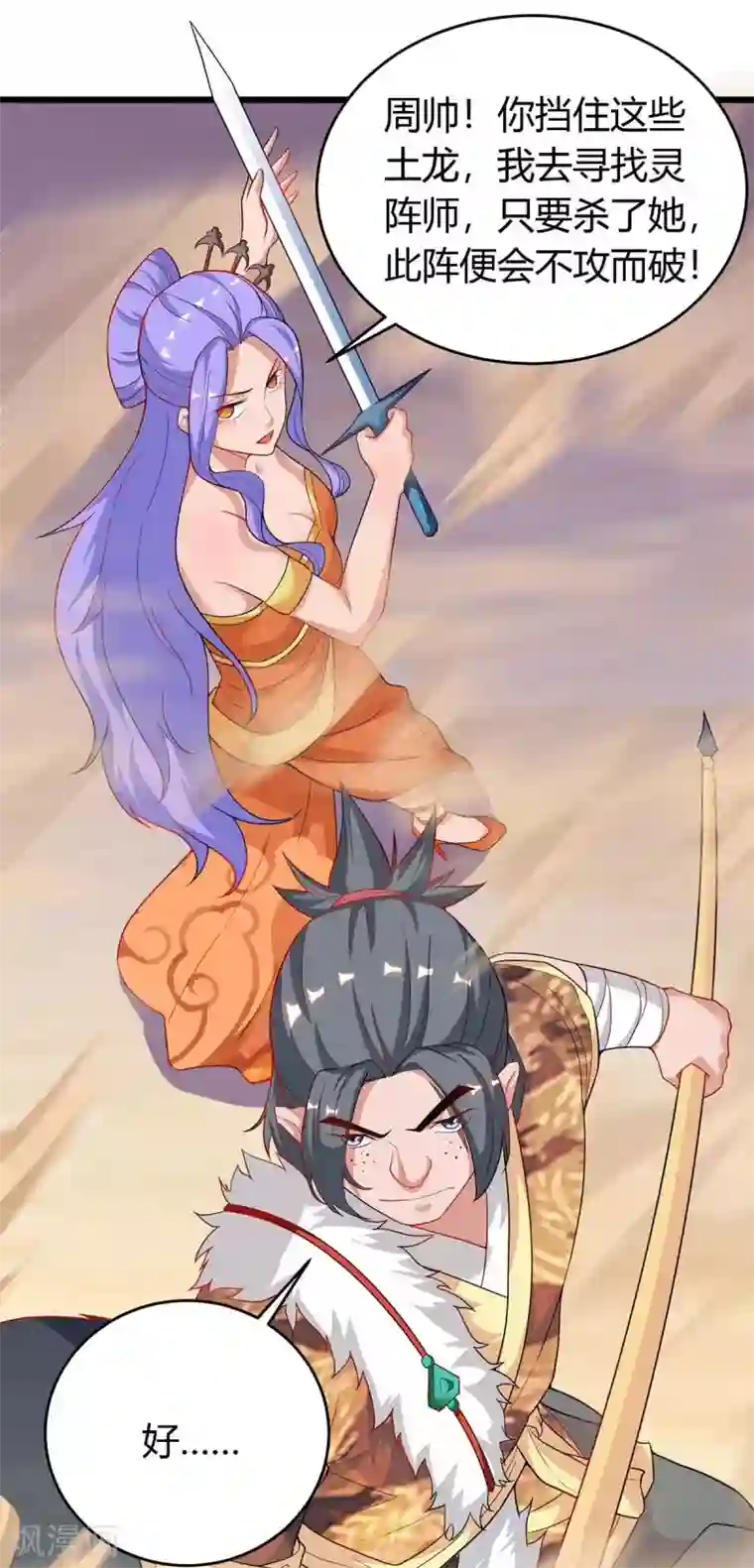 最强升级第160话 杀戮开始