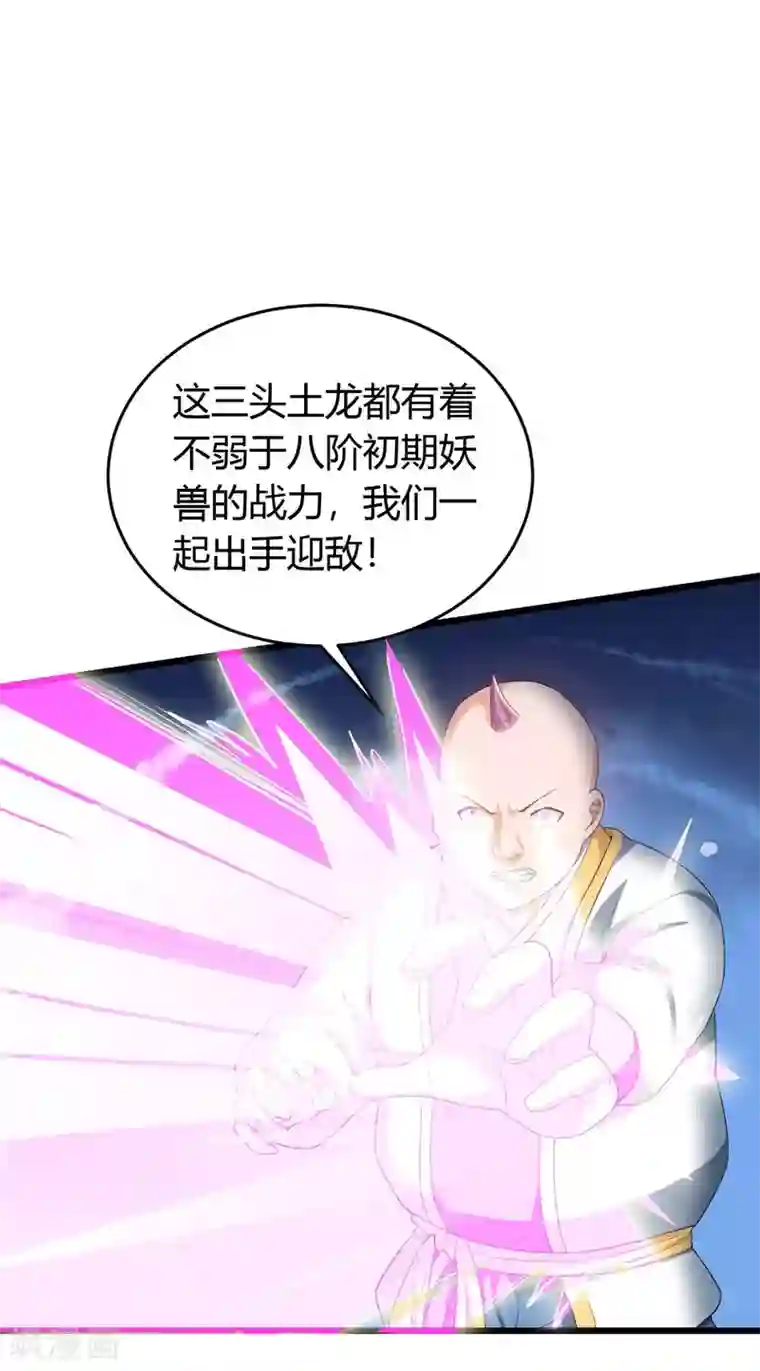 最强升级第160话 杀戮开始