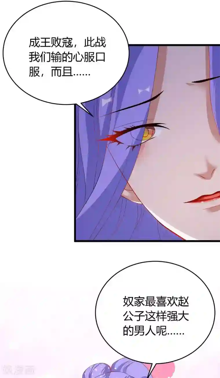 最强升级第161话 臣服