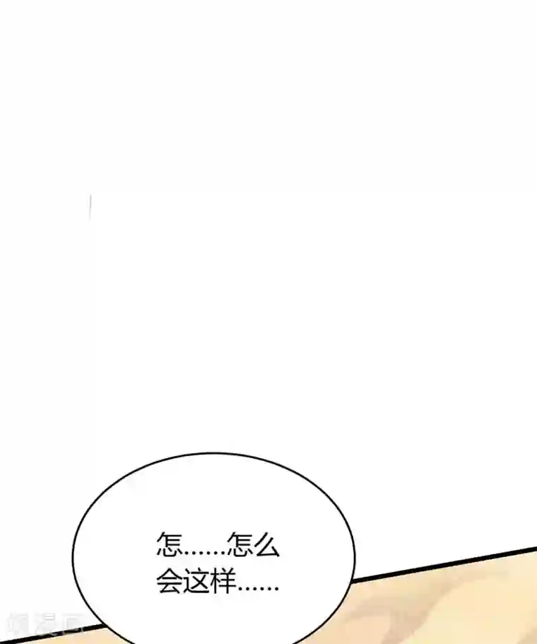 最强升级第161话 臣服