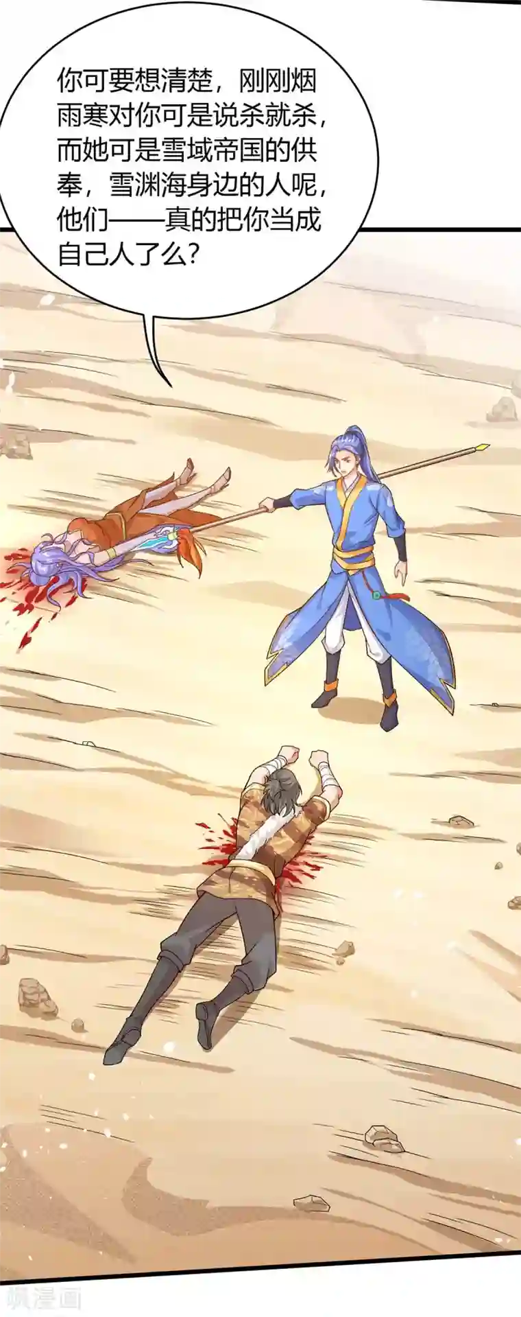 最强升级第161话 臣服