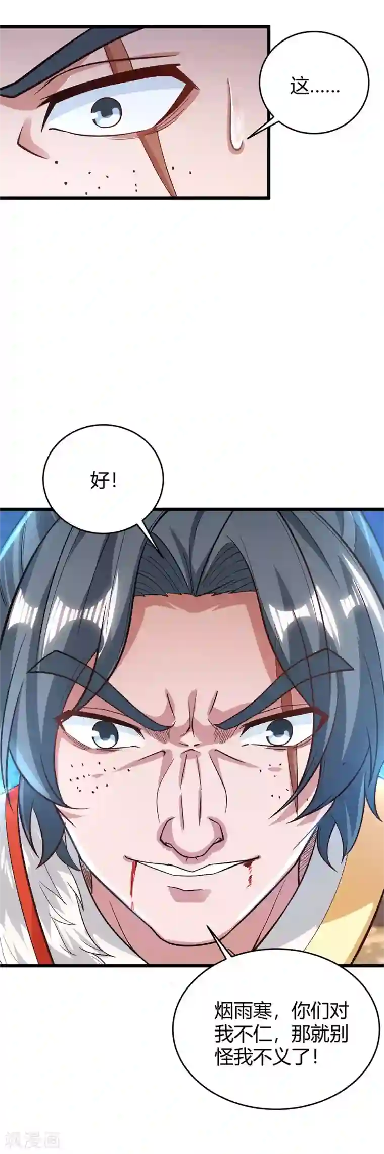 最强升级第161话 臣服