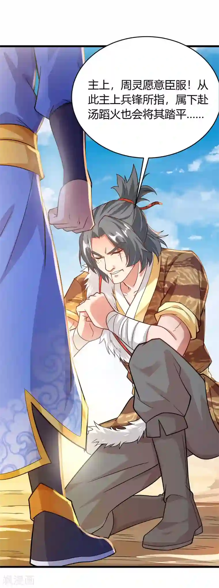 最强升级第161话 臣服