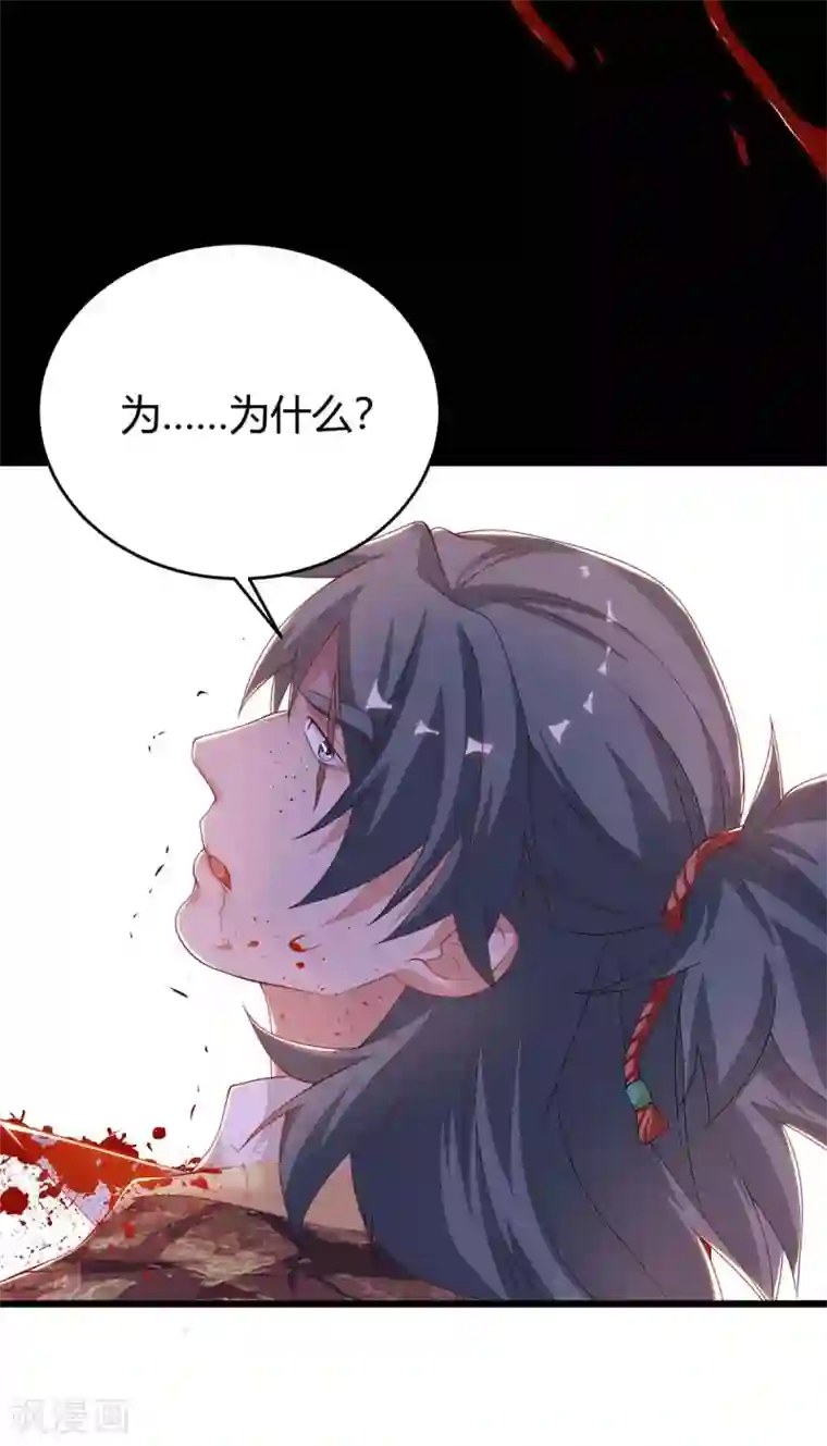 最强升级第161话 臣服