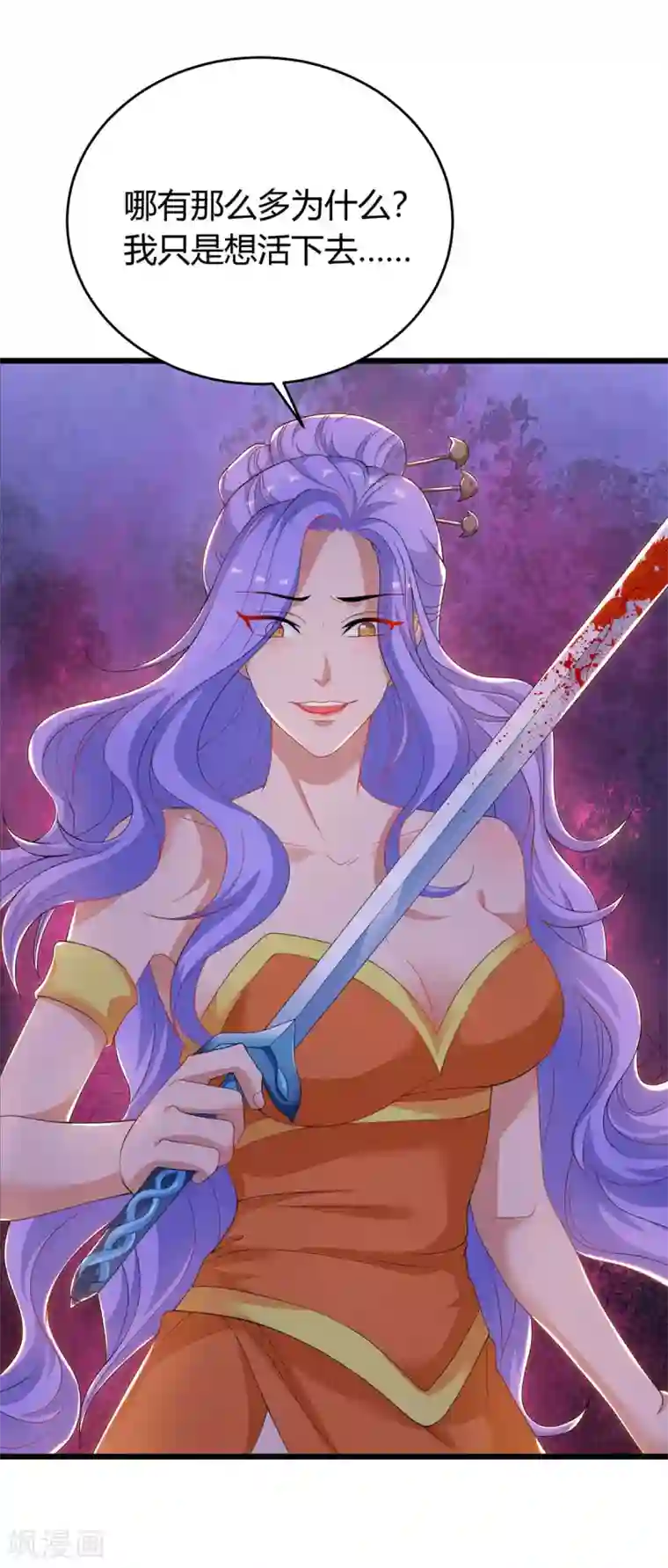 最强升级第161话 臣服